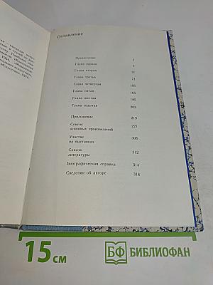 Владимир Бехтеев