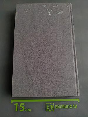 Психология. Словарь