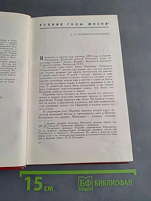 Командарм Уборевич