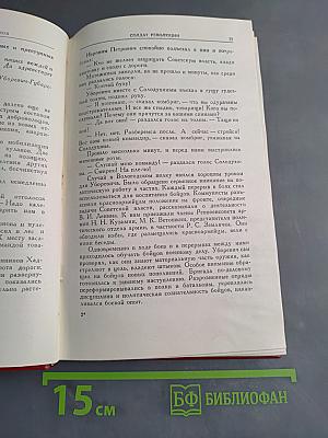 Командарм Уборевич
