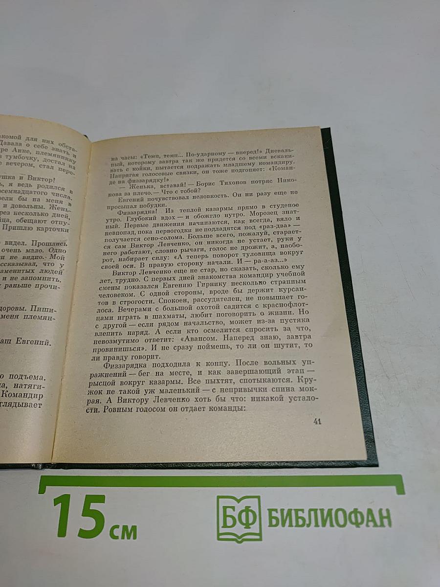 Запишите добровольцем...