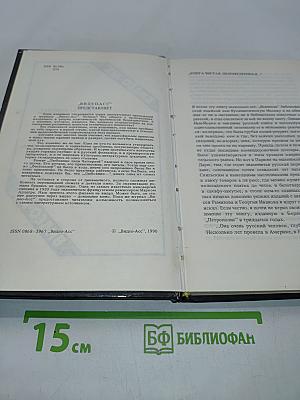 Любовник леди Чаттерлей