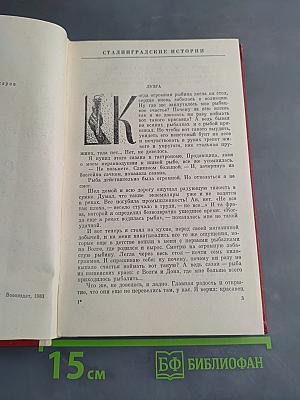 Страницы памяти