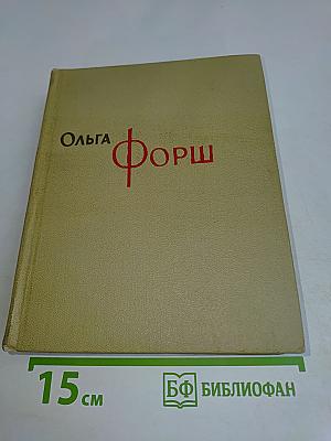 Собрание сочинений. Том 6. Рассказы - сказки 1907-1923