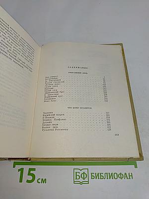 Собрание сочинений. Том 6. Рассказы - сказки 1907-1923