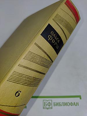 Собрание сочинений. Том 6. Рассказы - сказки 1907-1923