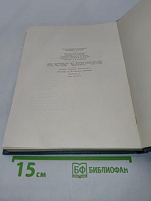 Петербург-Ленинград. Историко-архитектурный очерк