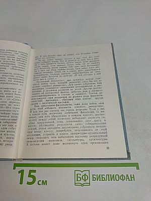 Дорогие мои друзья