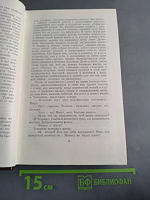 М. Горький. Том второй. Рассказы, очерки, наброски, стихи 1894-1896