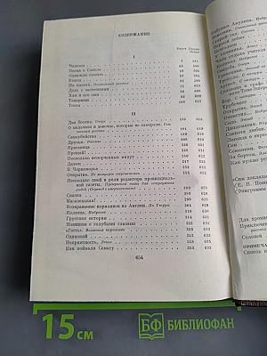 М. Горький. Том второй. Рассказы, очерки, наброски, стихи 1894-1896