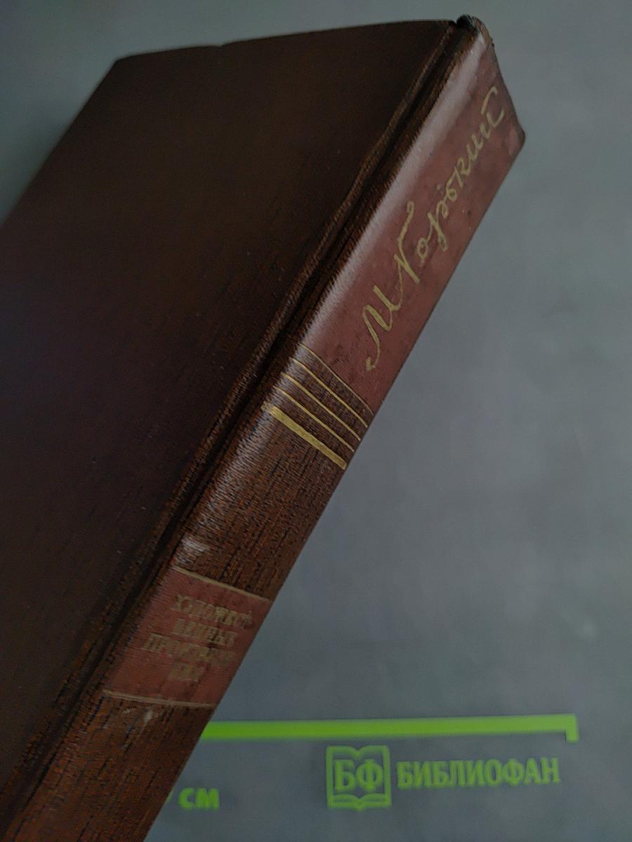 М. Горький. Том второй. Рассказы, очерки, наброски, стихи 1894-1896