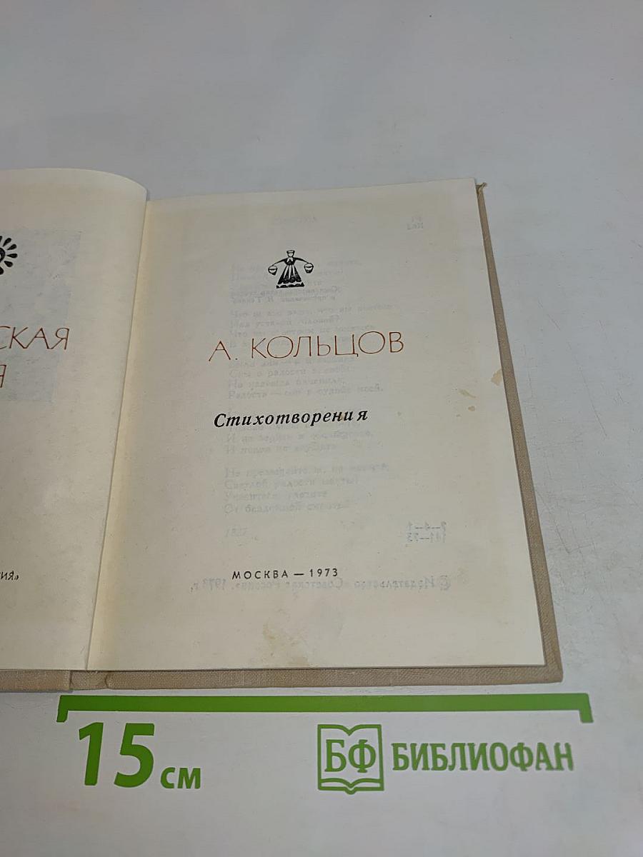 Стихотворения