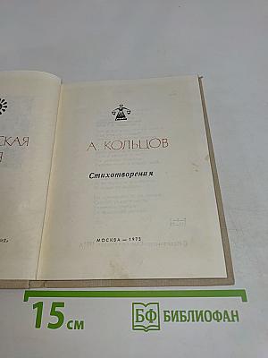 Стихотворения