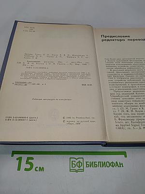 Адаптивные фильтры