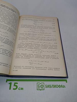 Адаптивные фильтры