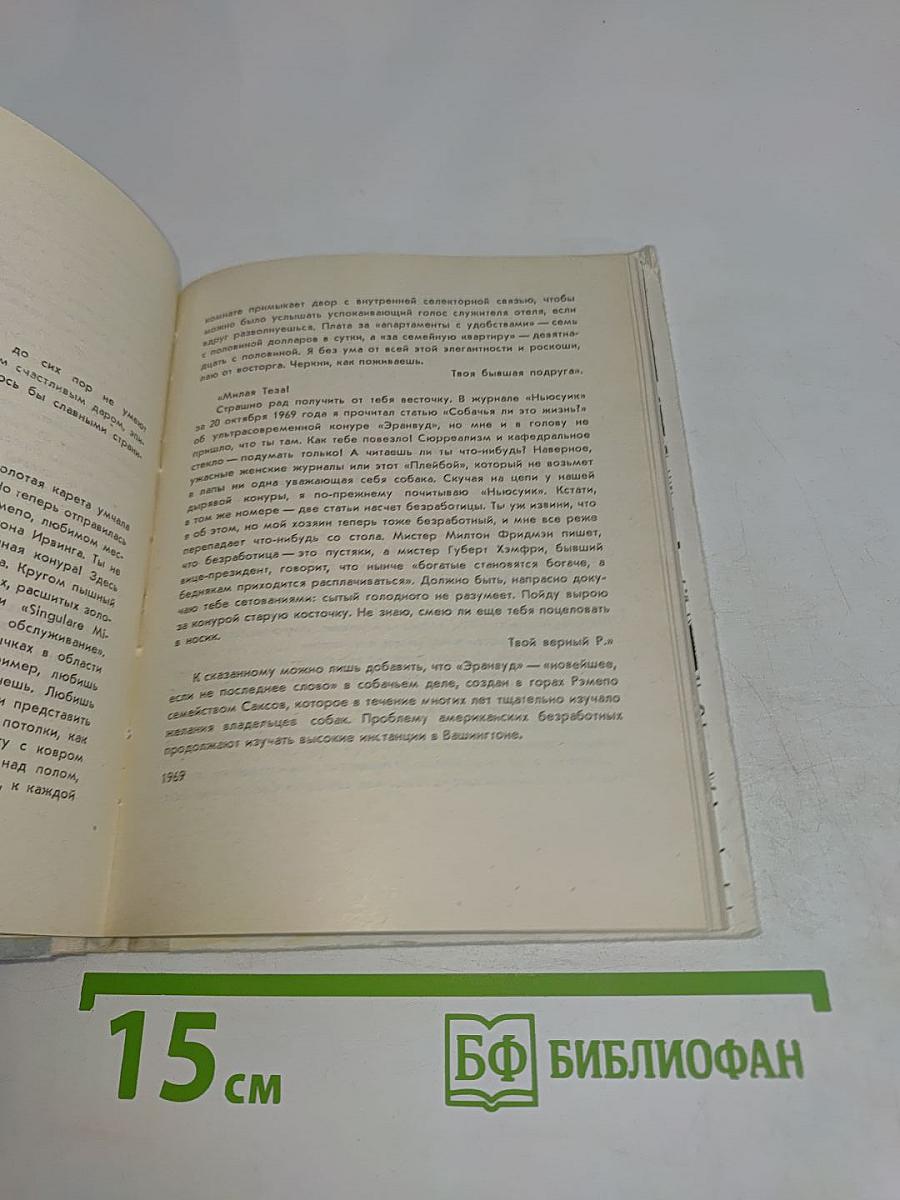 Девальвация бонифациев