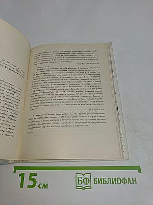Девальвация бонифациев