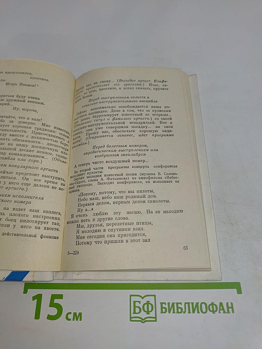 Наш адрес – Советский Союз!