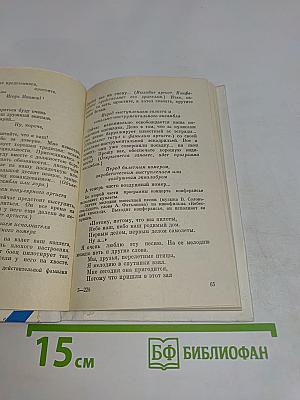 Наш адрес – Советский Союз!