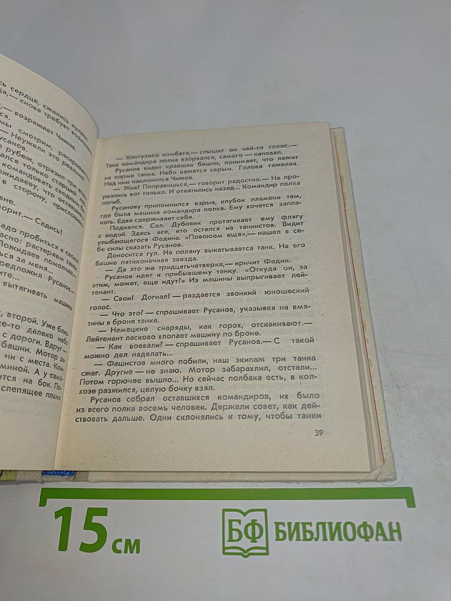 В стремнине