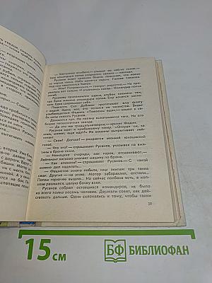 В стремнине