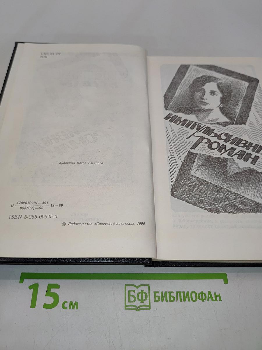 Частные беседы