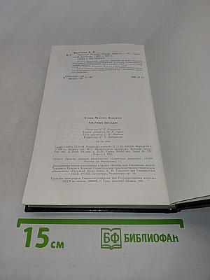Частные беседы
