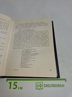 Обреченная воля