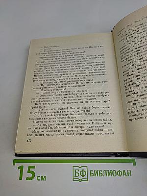 Обреченная воля