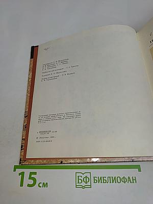 Театральный календарь 1990