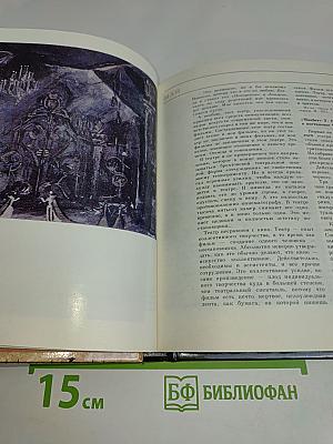 Театральный календарь 1990