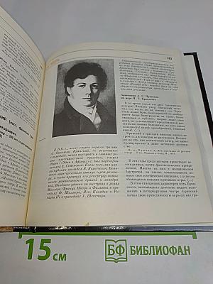 Театральный календарь 1990