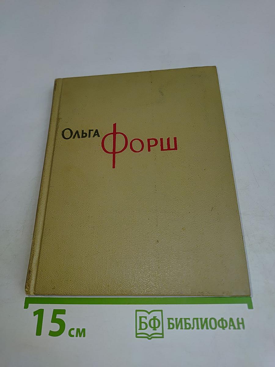 Собрание сочинений. Том 4. Михайловский замок