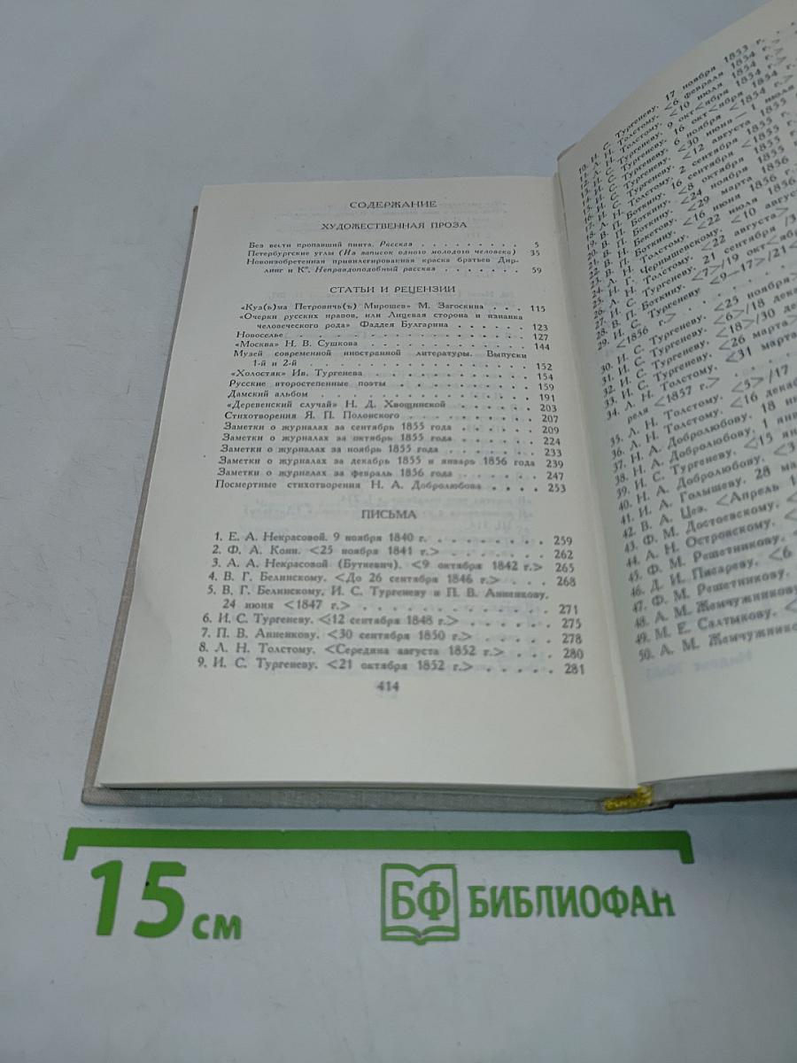 Собрание сочинений в четырех томах. Том 4. Художественная проза