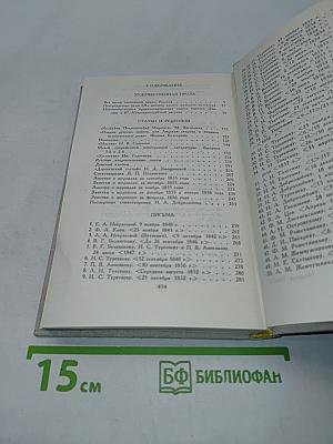 Собрание сочинений в четырех томах. Том 4. Художественная проза