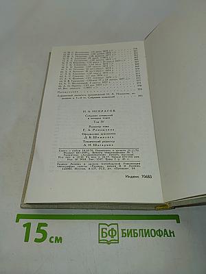 Собрание сочинений в четырех томах. Том 4. Художественная проза