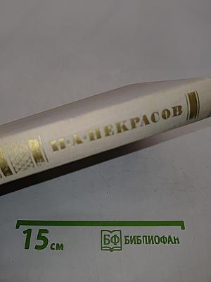 Собрание сочинений в четырех томах. Том 4. Художественная проза