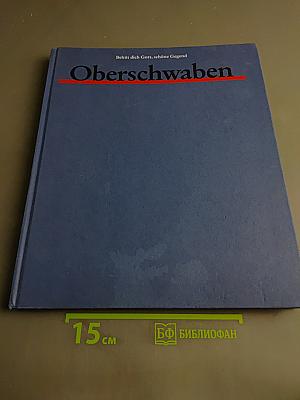 Oberschwaben
