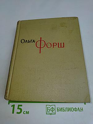 Собрание сочинений. Том 3. Радищев