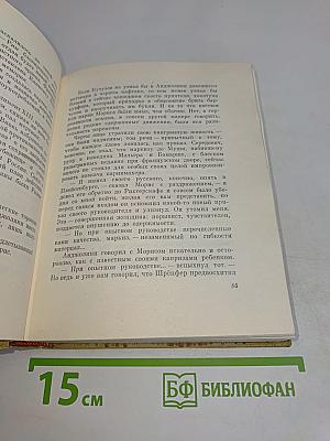 Собрание сочинений. Том 3. Радищев