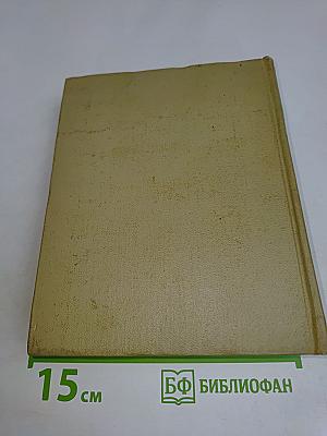 Собрание сочинений. Том 3. Радищев