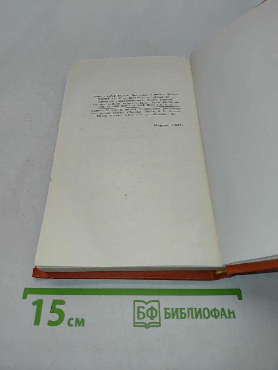 Марк Твен. Собрание сочинений в восьми томах. Том 1