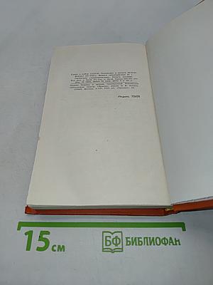 Марк Твен. Собрание сочинений в восьми томах. Том 1