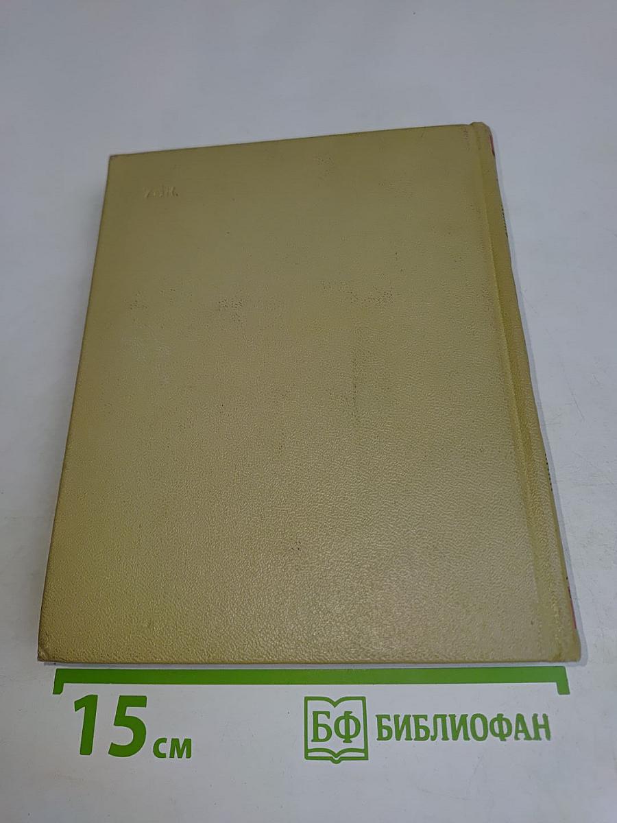 Собрание сочинений. Том 8. Пьесы, рассказы, очерки, статьи