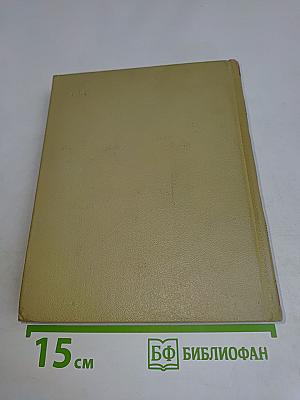 Собрание сочинений. Том 8. Пьесы, рассказы, очерки, статьи