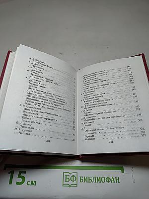 Песни и романсы русских поэтов. Том второй