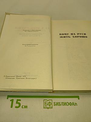 Собрание сочинений в четырех томах. Том 3
