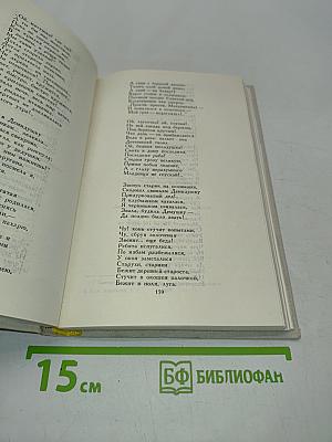 Собрание сочинений в четырех томах. Том 3