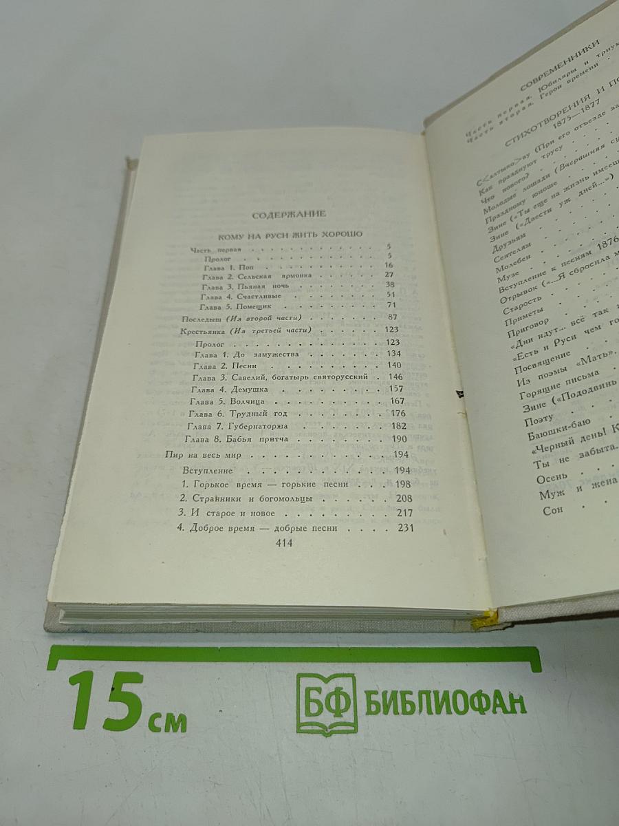 Собрание сочинений в четырех томах. Том 3