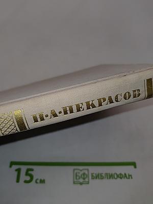 Собрание сочинений в четырех томах. Том 3